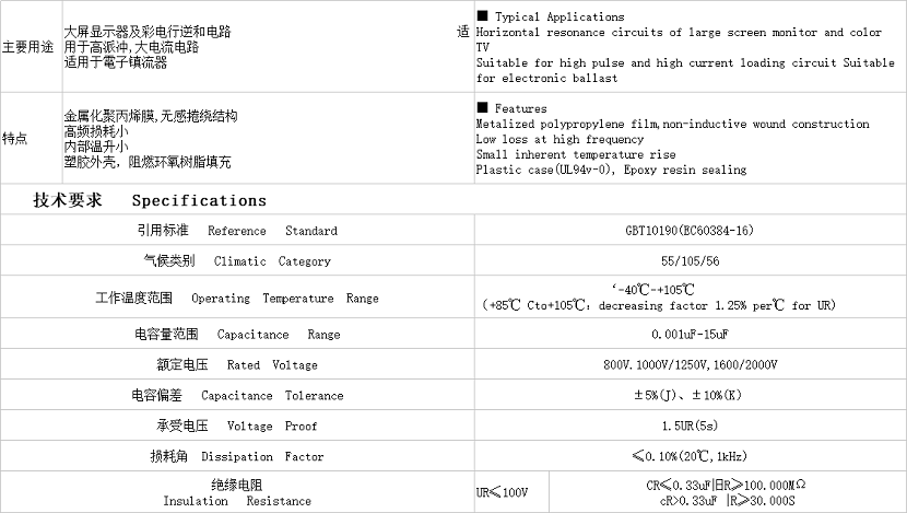 金属化高压电容器1.png